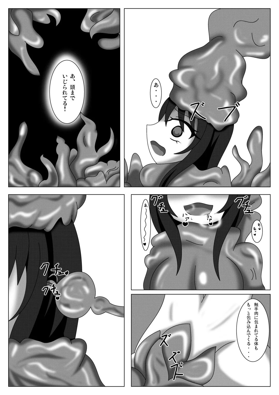 [Yakuhina] Fusou Hazard Fhentai.net - Page 18