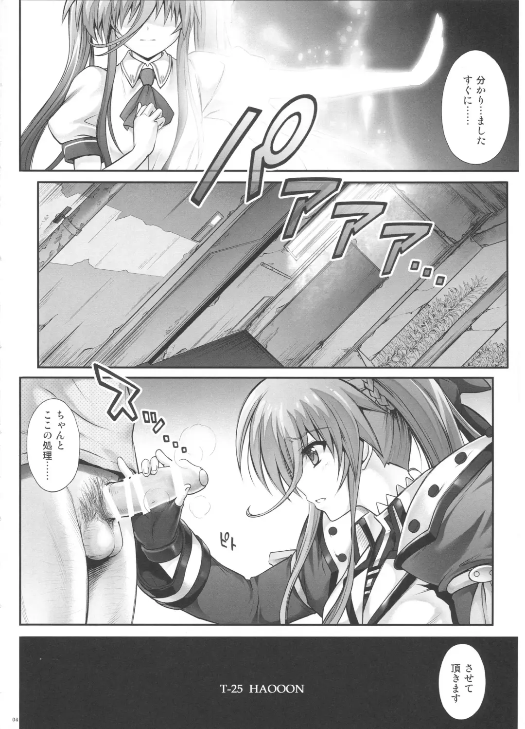 [Izumi - Reizei] T-25 HAOOON Fhentai.net - Page 3