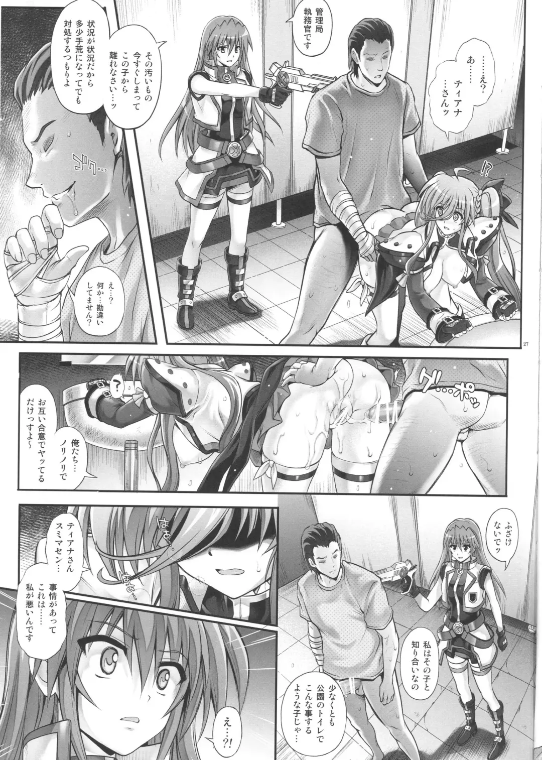 [Izumi - Reizei] T-25 HAOOON Fhentai.net - Page 26