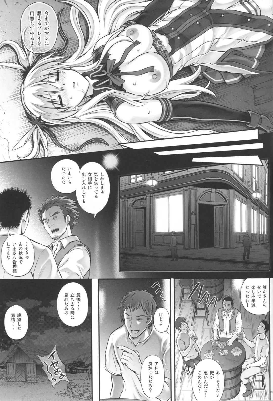 [Izumi - Reizei] T-26 SeeeN!! Fhentai - Page 25