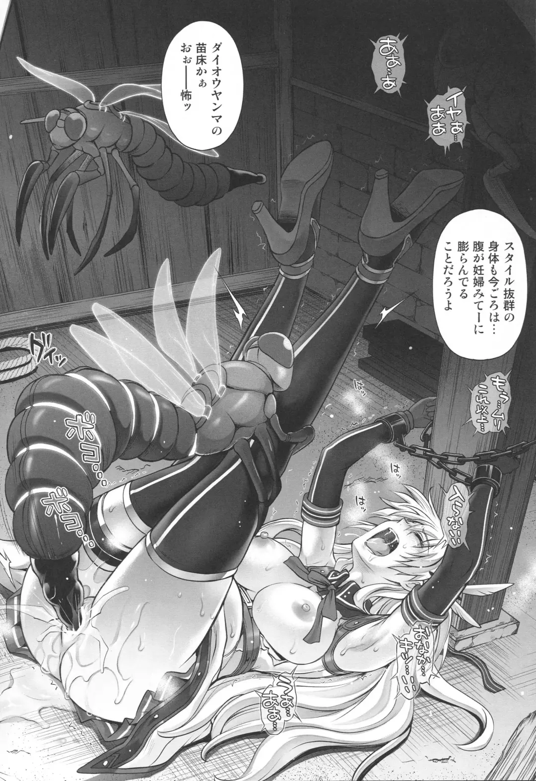 [Izumi - Reizei] T-26 SeeeN!! Fhentai - Page 28