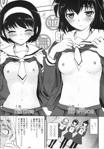 [Tsukiyoshi Hiroki] Shoujo-tachi no Sadism Fhentai.net - Page 29