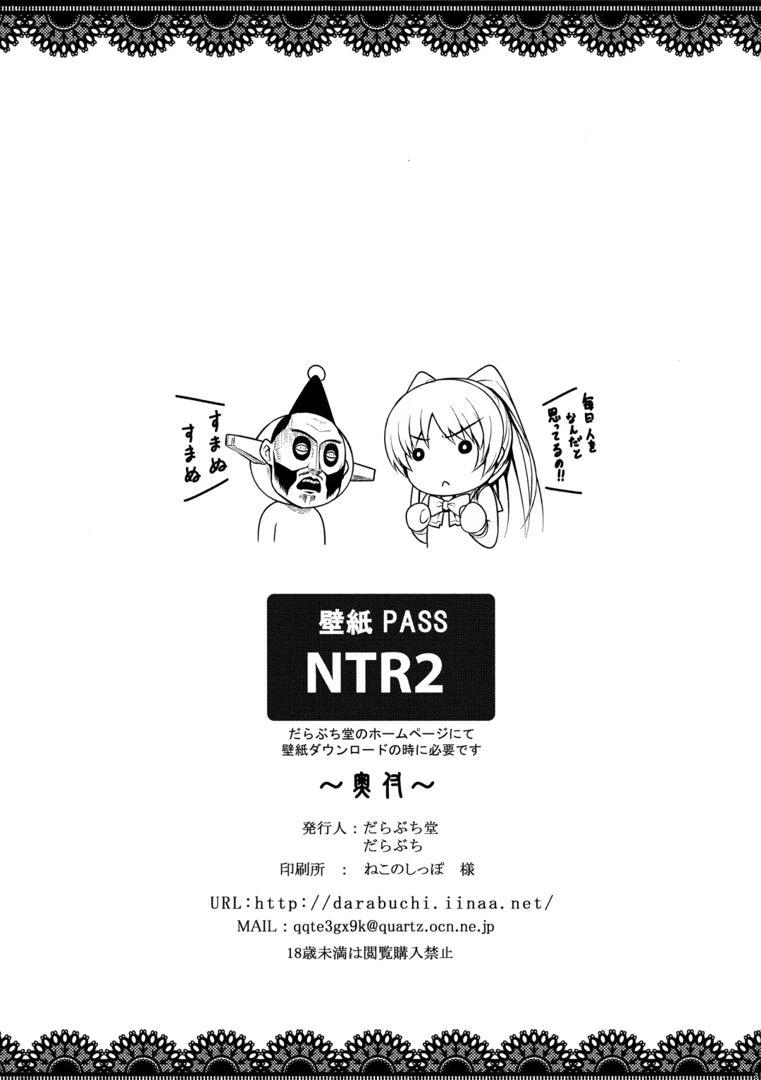 [Darabuchi] YOLO Fhentai - Page 31