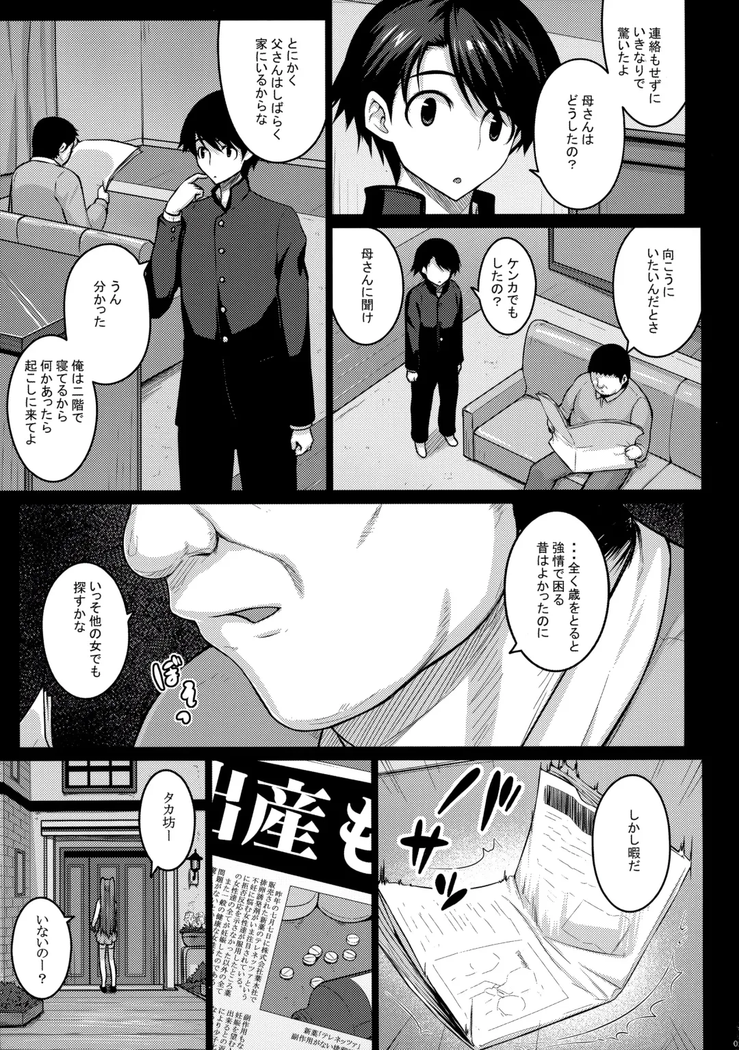 [Darabuchi] YOLO Fhentai - Page 5
