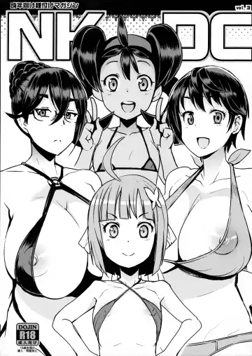 Read [Tamagoro] NKDC Vol. 3 - Fhentai.net