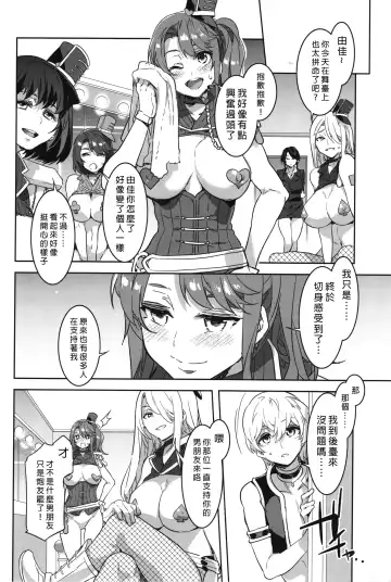 [Mizuryu Kei] Oideyo! Mizuryu Kei Land the 3rd Day Fhentai.net - Page 39