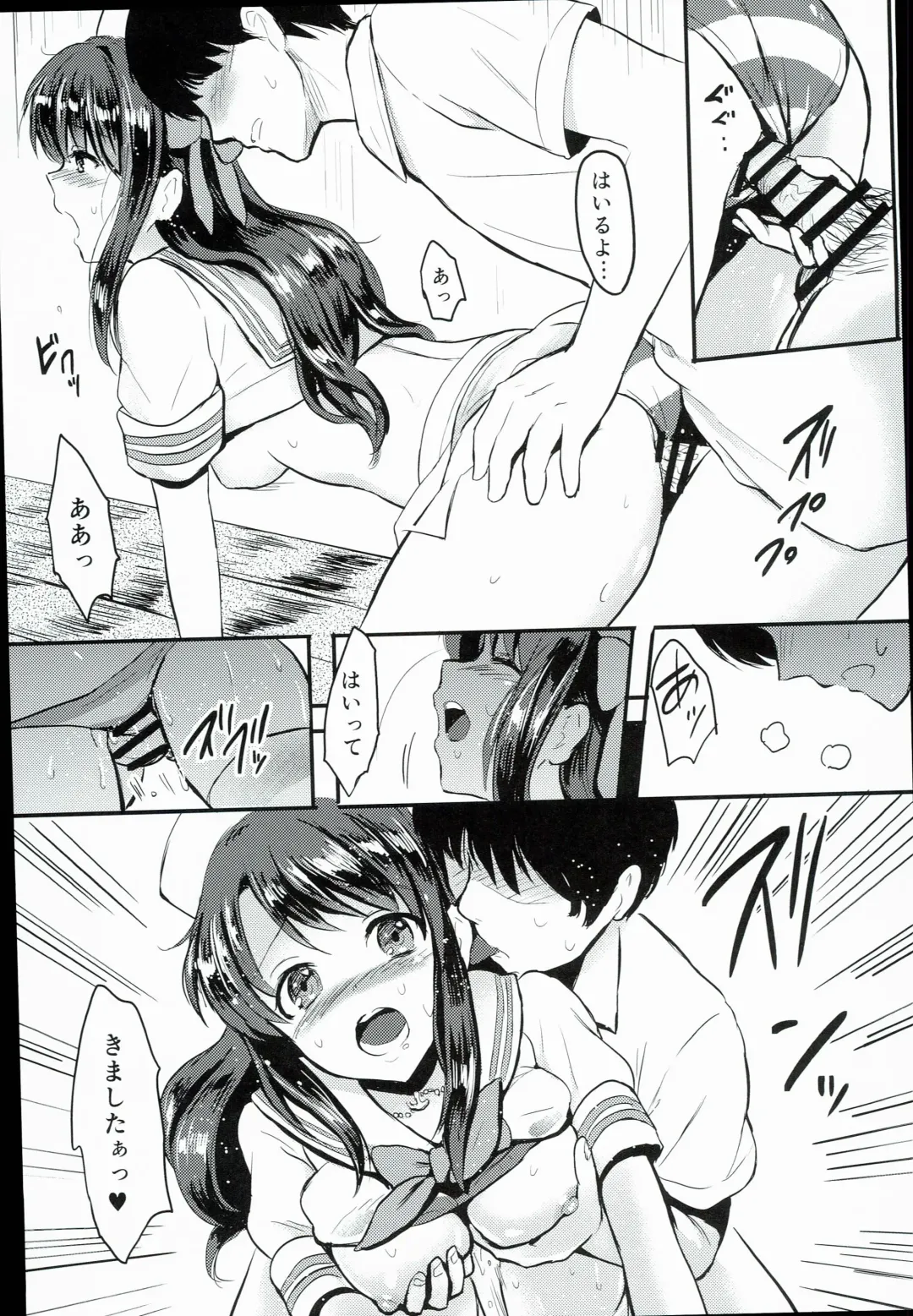 [Reco] Shimamura Uzuki, Ganbarimasu! Hajiketa Summer Hen Fhentai - Page 13