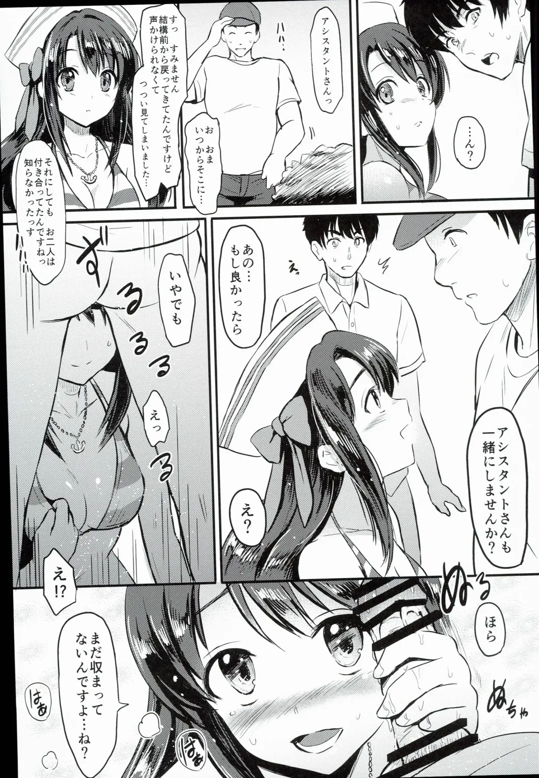 [Reco] Shimamura Uzuki, Ganbarimasu! Hajiketa Summer Hen Fhentai - Page 17