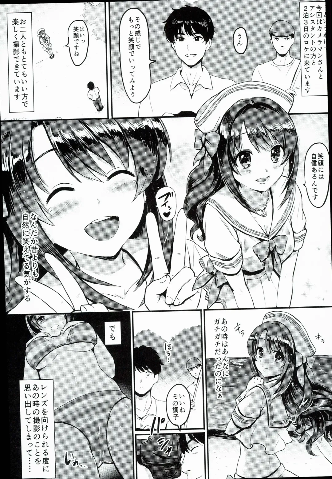 [Reco] Shimamura Uzuki, Ganbarimasu! Hajiketa Summer Hen Fhentai - Page 5