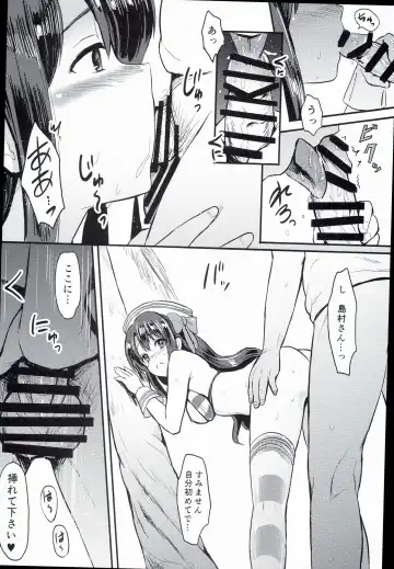 [Reco] Shimamura Uzuki, Ganbarimasu! Hajiketa Summer Hen Fhentai - Page 18