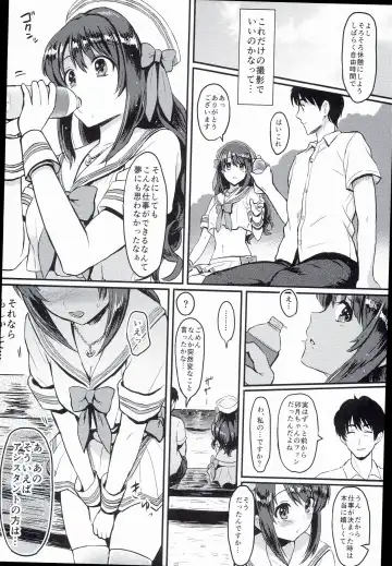 [Reco] Shimamura Uzuki, Ganbarimasu! Hajiketa Summer Hen Fhentai - Page 6