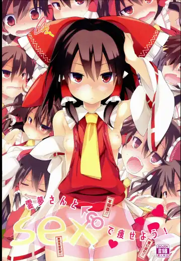 Read [Tororo] Reimu-san to SEX de Yaseyou! - Fhentai.net