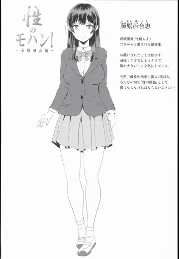 [Guglielmo] Sei no Mohan! ~Zenra Choukai Hen~ Fhentai - Page 4