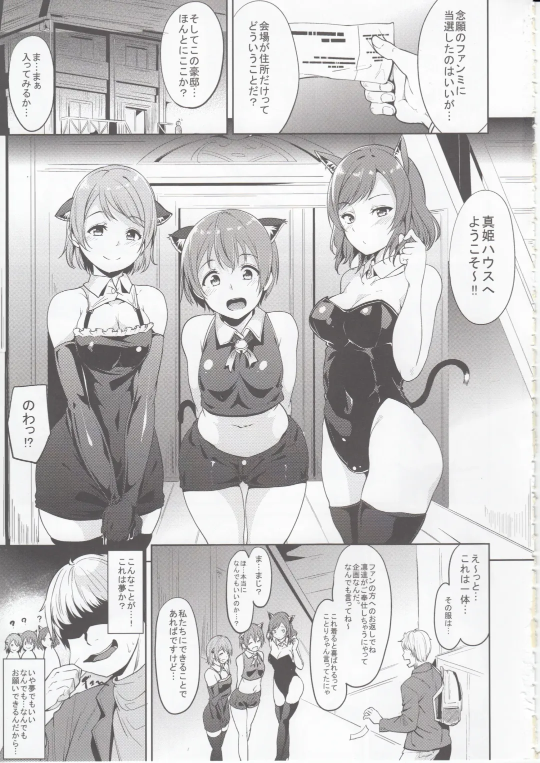 [Alp] SECRET FAN MEETING Fhentai - Page 2