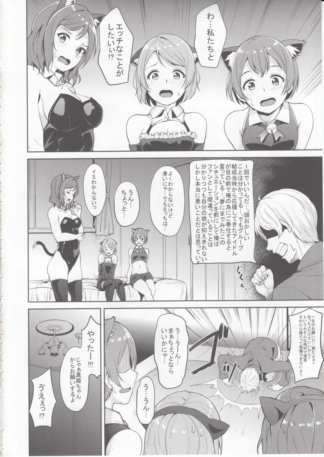 [Alp] SECRET FAN MEETING Fhentai - Page 3