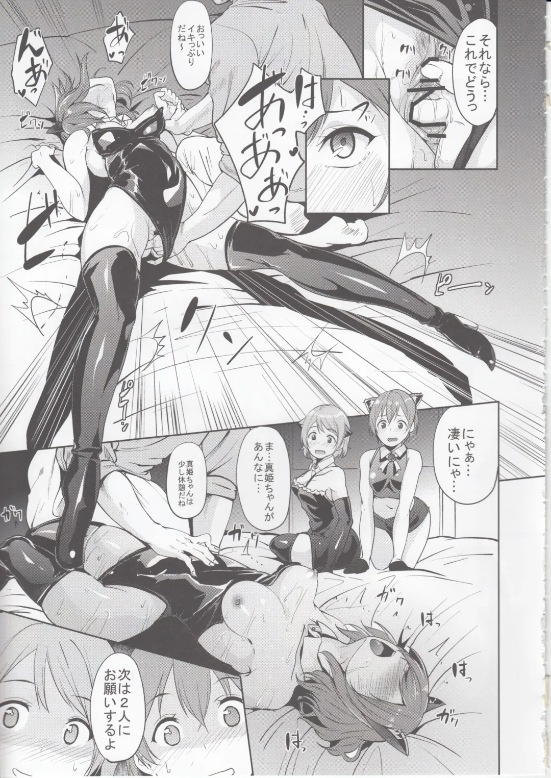 [Alp] SECRET FAN MEETING Fhentai - Page 6