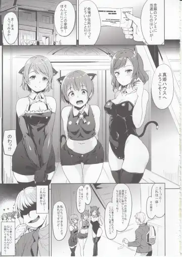 [Alp] SECRET FAN MEETING Fhentai - Page 2