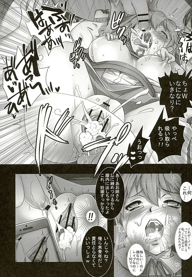 [Modaetei Anetarou - Modaetei Imojirou] Asuka to 5-nin no Erogaki Fhentai - Page 14