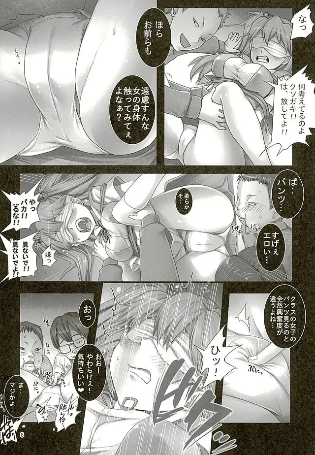 [Modaetei Anetarou - Modaetei Imojirou] Asuka to 5-nin no Erogaki Fhentai - Page 7