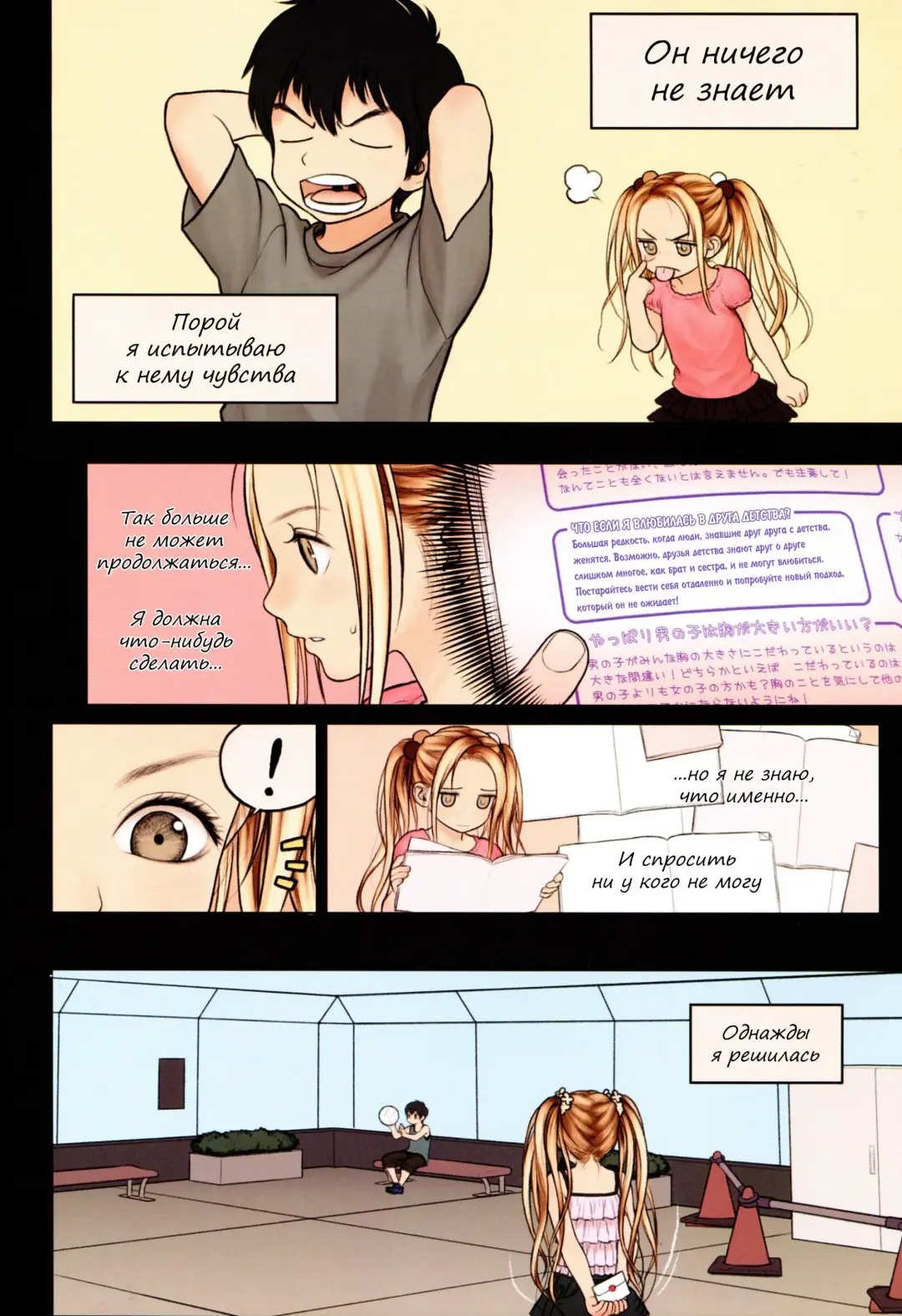 [Rustle] Little Girl 9 Fhentai.net - Page 5