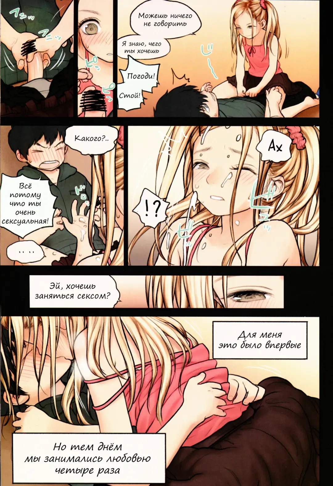 [Rustle] Little Girl 9 Fhentai.net - Page 12