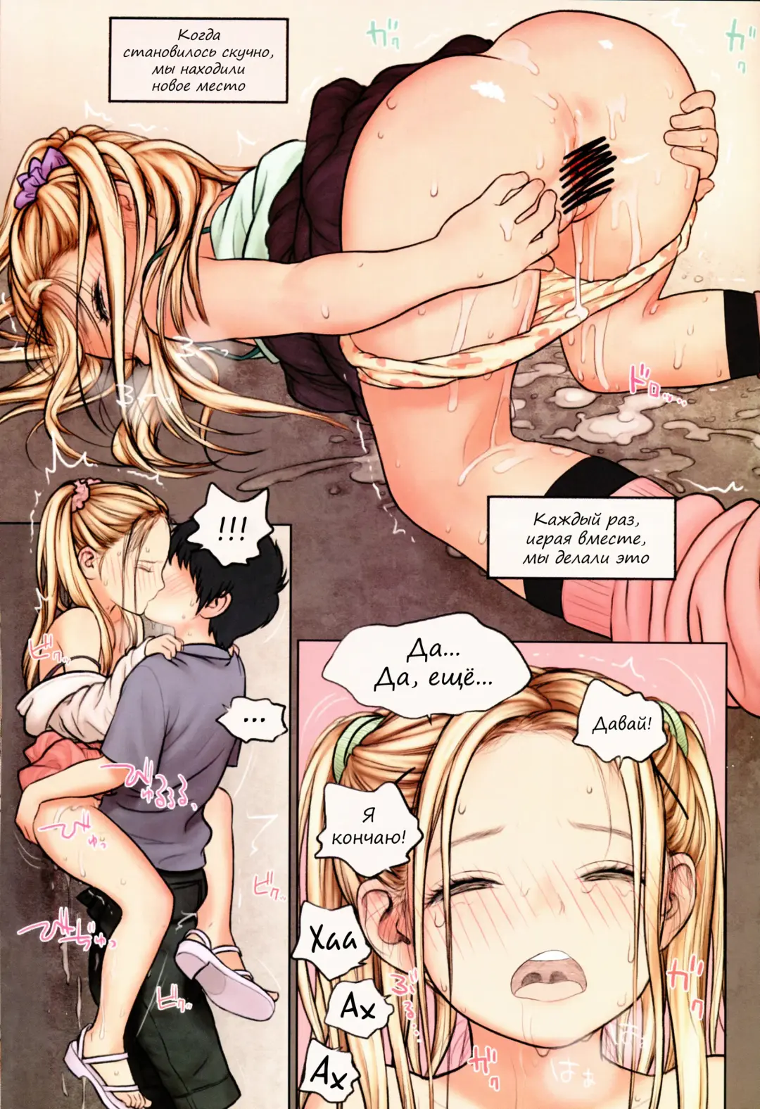 [Rustle] Little Girl 9 Fhentai.net - Page 16