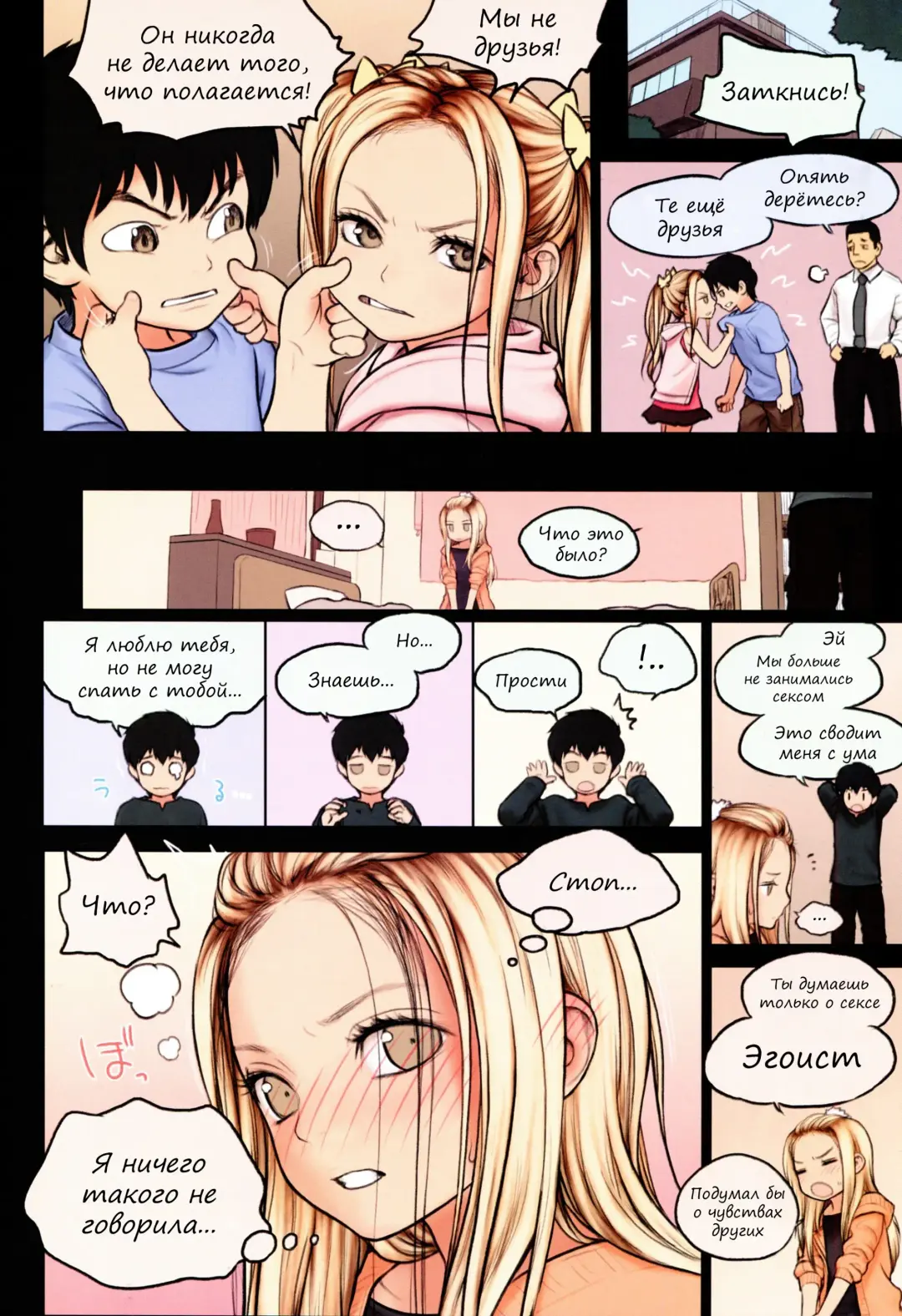 [Rustle] Little Girl 9 Fhentai.net - Page 21