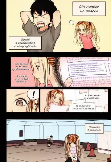[Rustle] Little Girl 9 Fhentai - Page 5