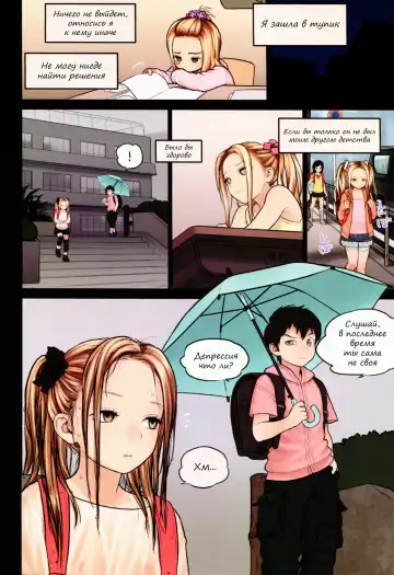 [Rustle] Little Girl 9 Fhentai - Page 7