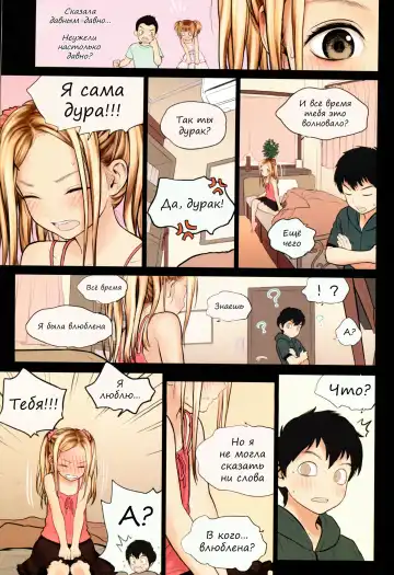 [Rustle] Little Girl 9 Fhentai - Page 10