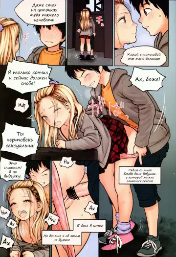 [Rustle] Little Girl 9 Fhentai - Page 14