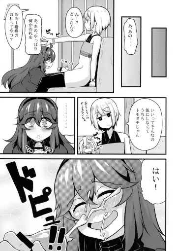 [Toudori] Tomodachi? Maniac 02 Fhentai - Page 24