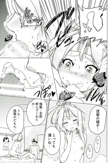 [Sarfata] Zuihou-chan to Date no Nochi ni Fhentai - Page 16