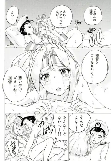 [Sarfata] Zuihou-chan to Date no Nochi ni Fhentai - Page 21