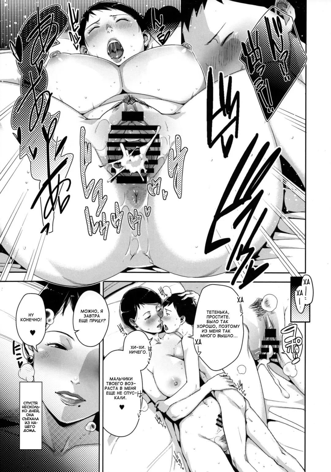 [Sugi G] OVER SHORTER Fhentai - Page 21