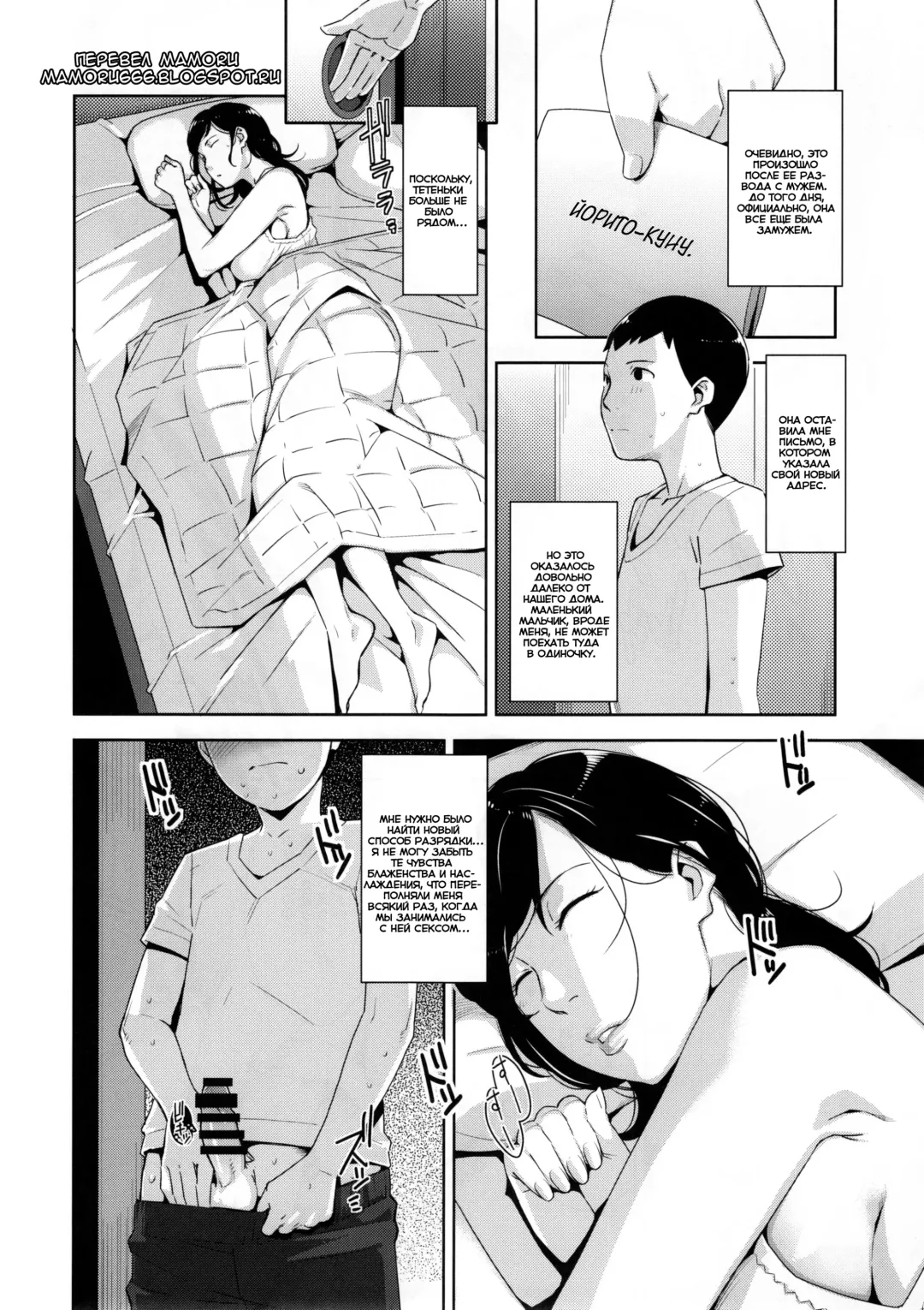 [Sugi G] OVER SHORTER Fhentai - Page 22