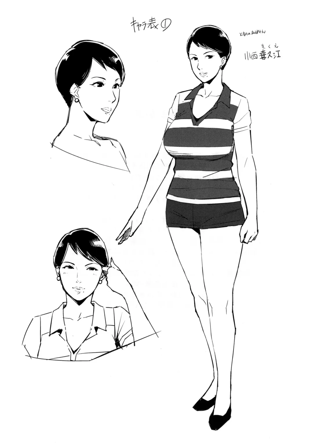 [Sugi G] OVER SHORTER Fhentai - Page 24