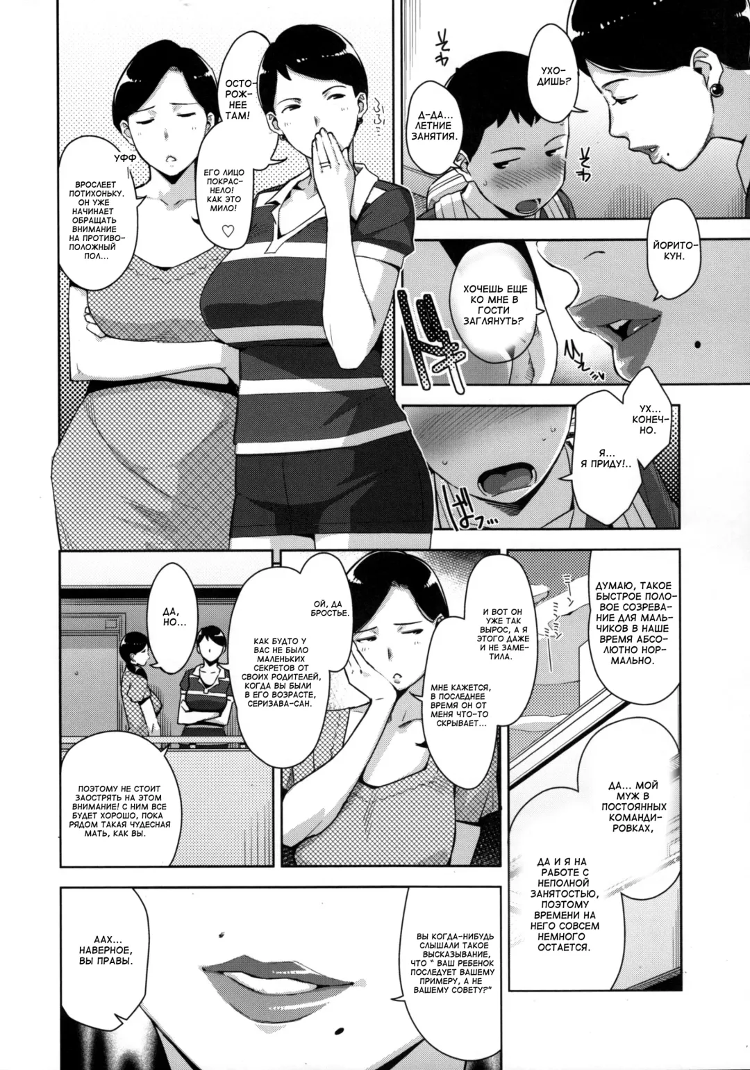[Sugi G] OVER SHORTER Fhentai - Page 4