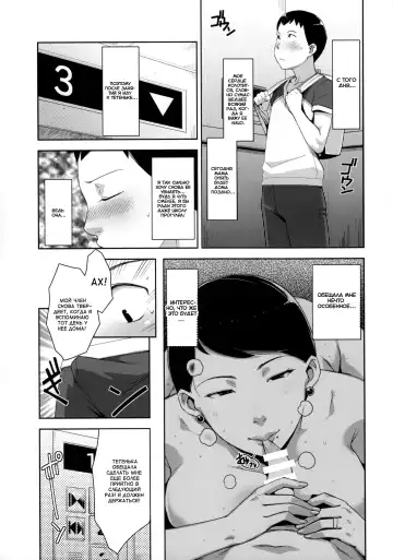 [Sugi G] OVER SHORTER Fhentai - Page 13