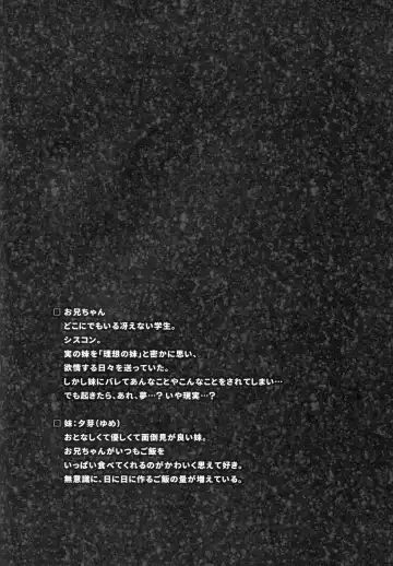 [Amanagi Seiji] Risou no Imouto 2 Fhentai - Page 3