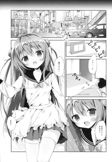[Amanagi Seiji] Risou no Imouto 2 Fhentai - Page 4