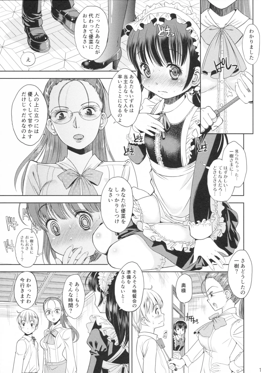 [Iuro - Tamachi Yuki] Eroliya 2015-WINTER 14 Fhentai - Page 10