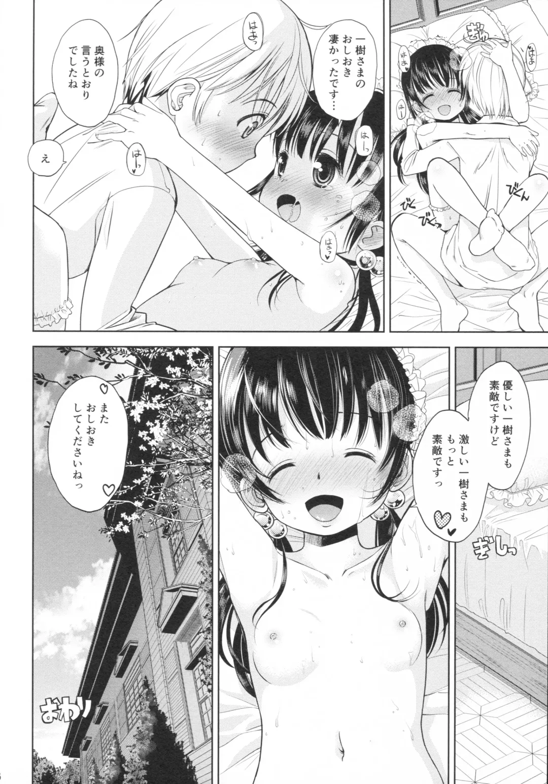 [Iuro - Tamachi Yuki] Eroliya 2015-WINTER 14 Fhentai - Page 25