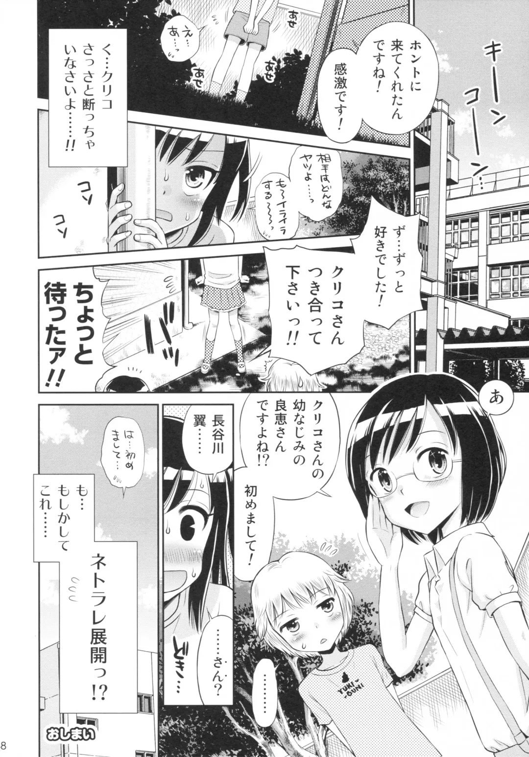 [Iuro - Tamachi Yuki] Eroliya 2015-WINTER 14 Fhentai - Page 46