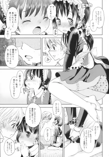 [Iuro - Tamachi Yuki] Eroliya 2015-WINTER 14 Fhentai - Page 14