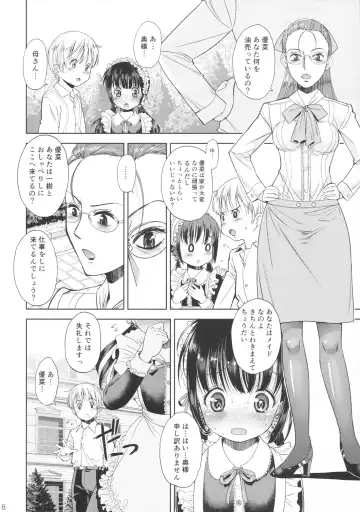 [Iuro - Tamachi Yuki] Eroliya 2015-WINTER 14 Fhentai - Page 7