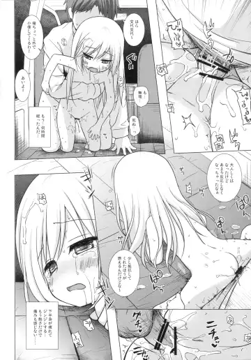 [Yukino Minato] Tsuitenai Shoujo Fhentai - Page 21