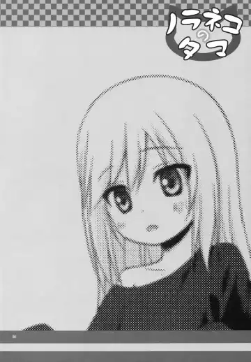 [Yukino Minato] Tsuitenai Shoujo Fhentai - Page 23