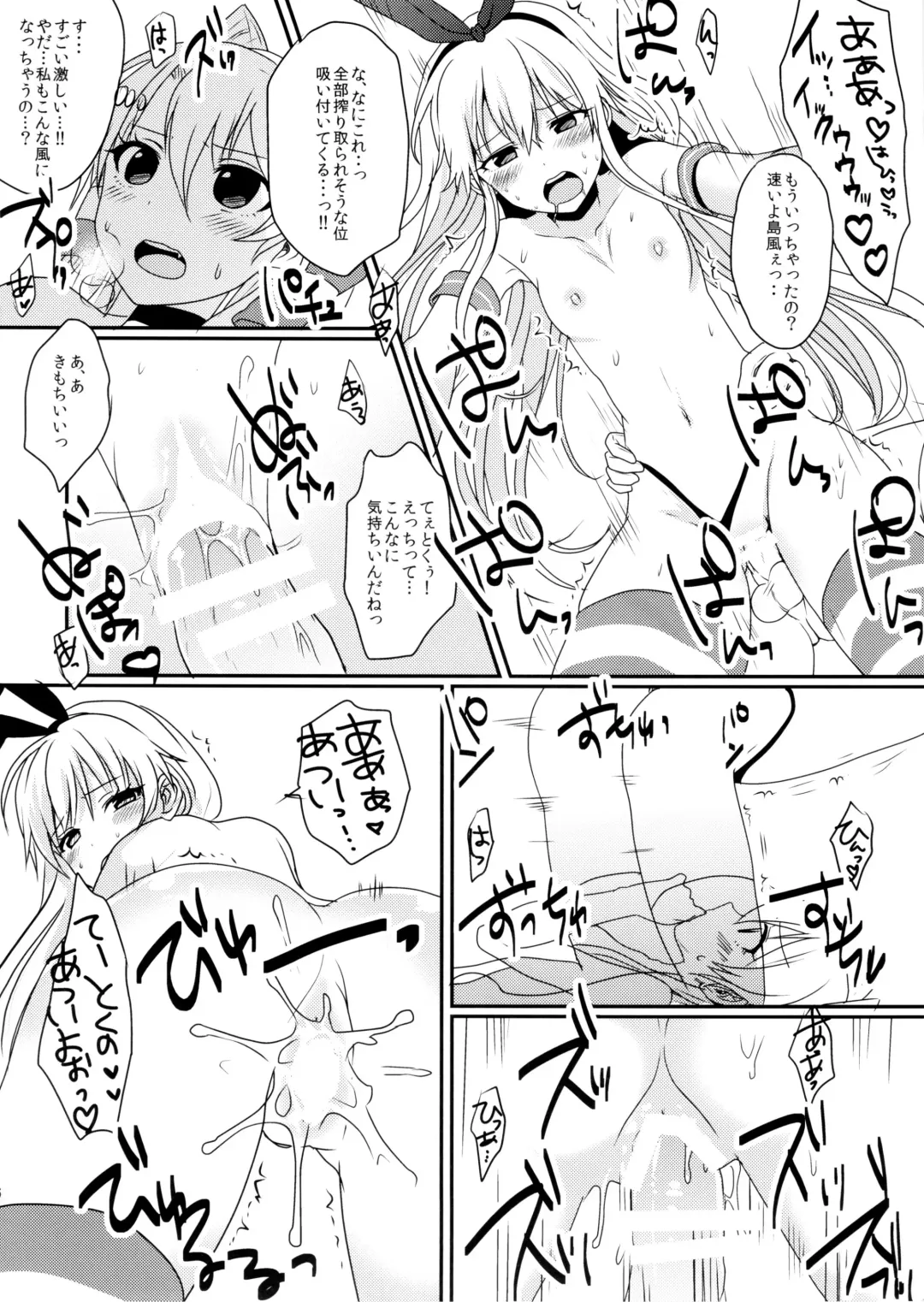 [Amemiya Nyanko] Shimakaze-kun to Yuri Shichai Mashita Fhentai - Page 17