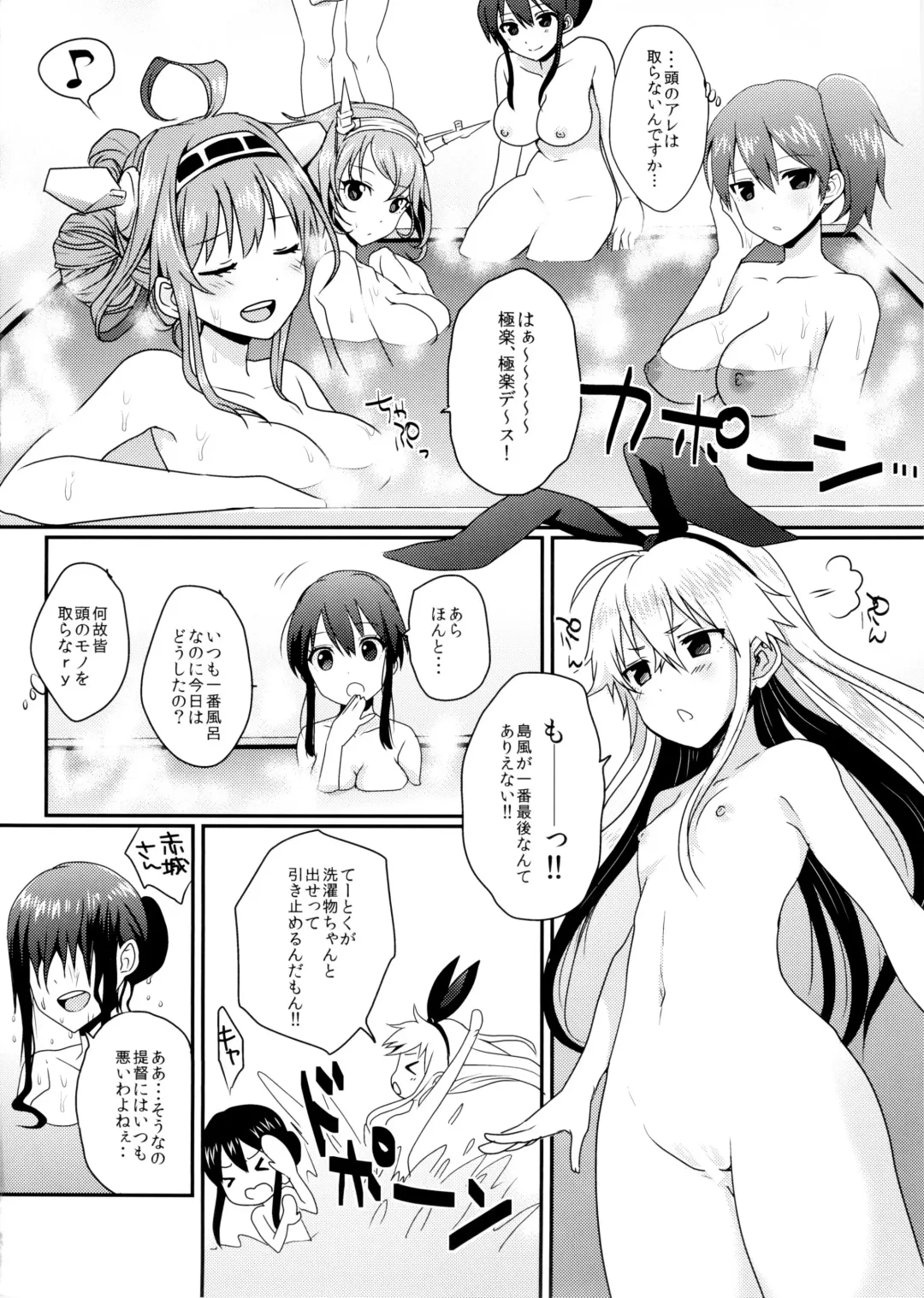 [Amemiya Nyanko] Shimakaze-kun to Yuri Shichai Mashita Fhentai - Page 3
